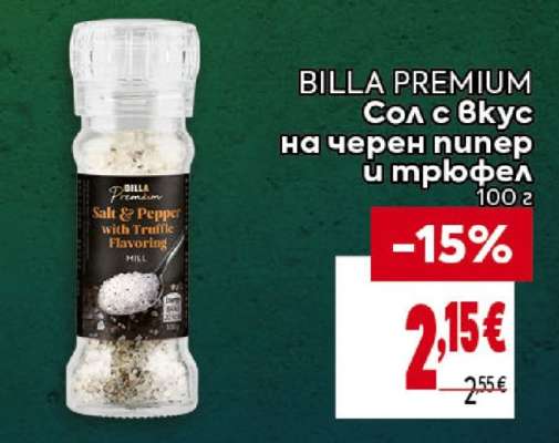 BILLA PREMIUM Сол с вкус на черен пипер и трюфел