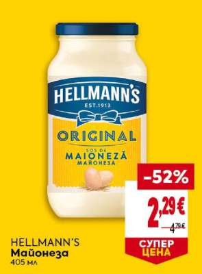 HELLMANN'S Майонеза