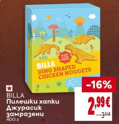 BILLA Пилешки хапки Джурасик замразени