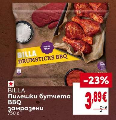 BILLA Пилешки бутчета BBQ замразени