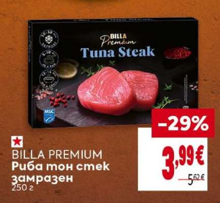 BILLA PREMIUM Риба тон стек замразен