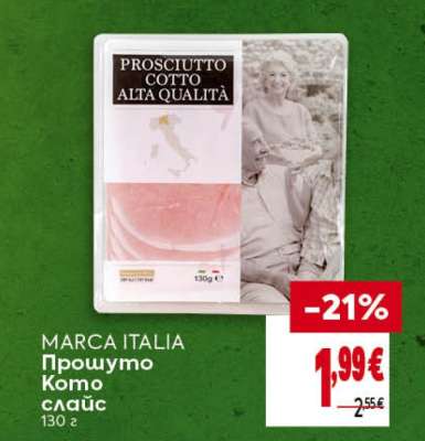 MARCA ITALIA Прошутто Кото слайс