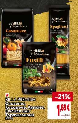 BILLA PREMIUM Спагети, Касарече, Лумаче, Фусили или Тортилиони