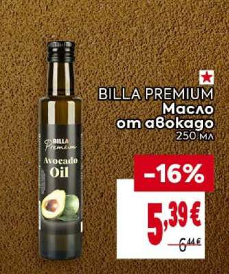 BILLA PREMIUM Масло от авокадо