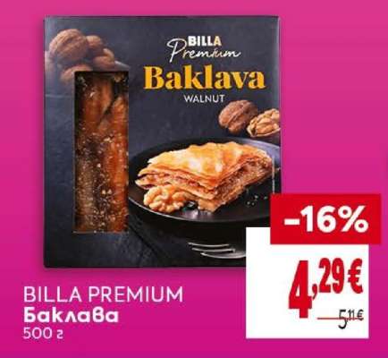 BILLA PREMIUM Баклава