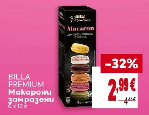BILLA PREMIUM Макарони замразени