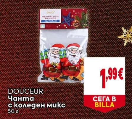DOUCEUR Чанта с коледен микс