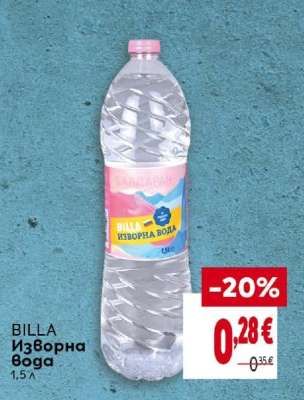 BILLA Изворна вода