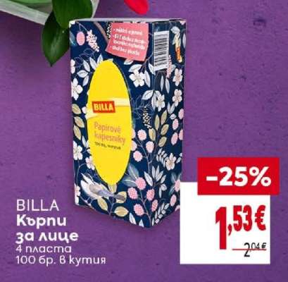 BILLA Кърпи за лице