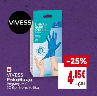 VIVESS Ръкавици