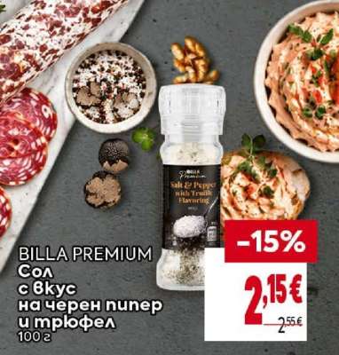 BILLA PREMIUM Сол с вкус на черен пипер и трюфел