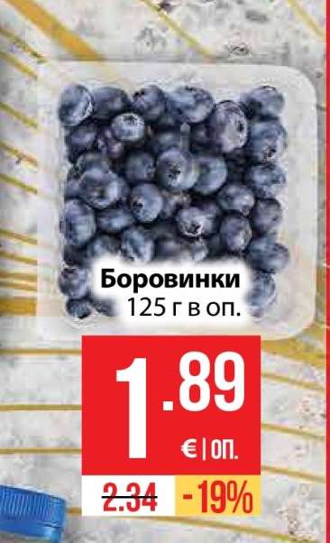 Боровинки