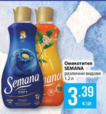 Омекотител Semana