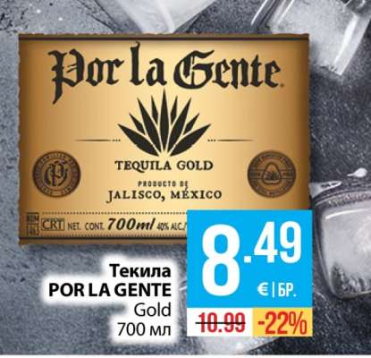 Текила POR LA GENTE Gold 700 мл