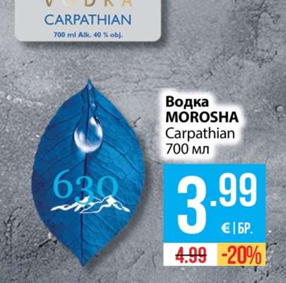 Водка MOROSHA CARPATHIAN
