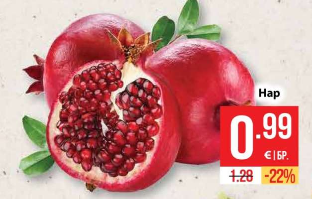 Нар