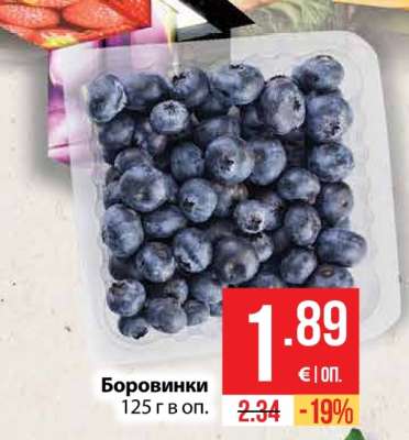 Боровинки