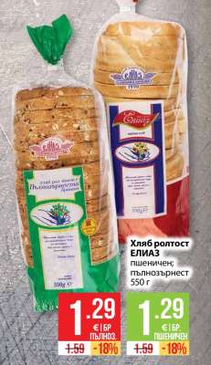 Хляб ролтост ЕЛИАЗ
