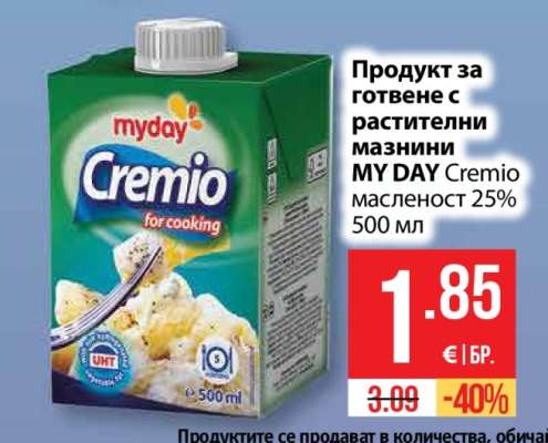 MY DAY Cremio