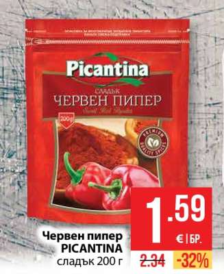 Червен пипер Picantina