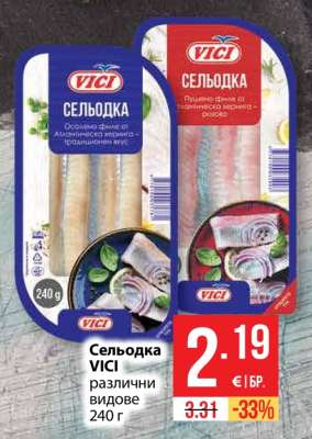 Сельодка VICI