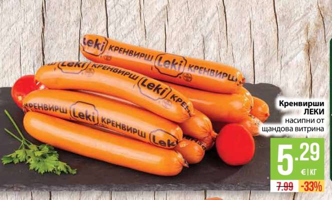 Кренвирши LEKI