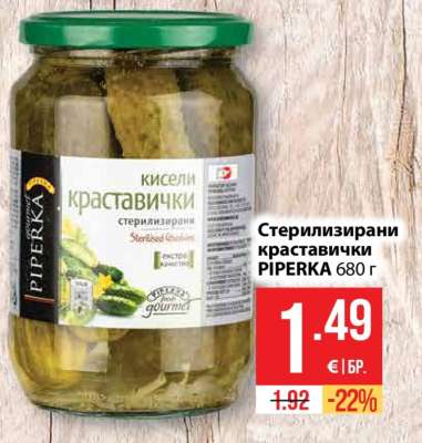 Стерилизирани краставички PIPERKA 680 г