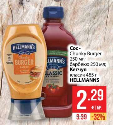 HELLMANNS