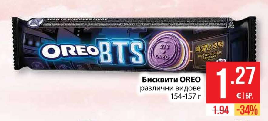 Бисквити Oreo