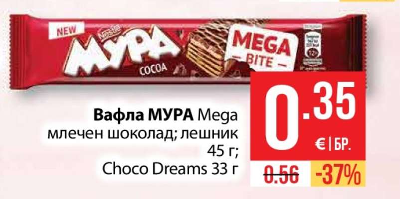 Вафла МУРА Mega