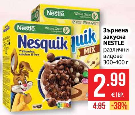 Зърнена закуска NESTLE