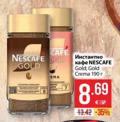 Инстантно кафе NESCAFE