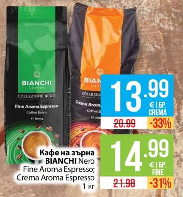 Кафе на зърна BIANCHI NERO