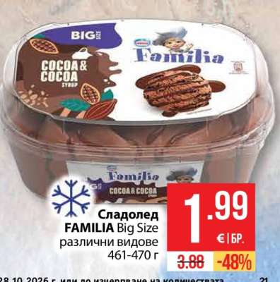 Сладолед FAMILIA Big Size