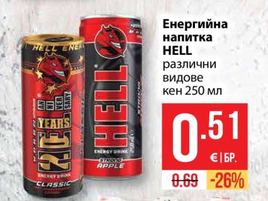 Енергийна напитка Hell