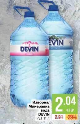 DEVIN