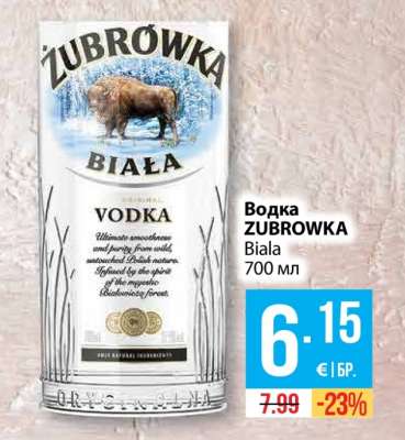 Водка Zubrowka Biala