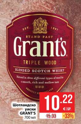 Шотландско уиски GRANT’S