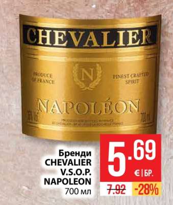 Бренди CHEVALIER V.S.O.P. NAPOLEON 700 мл