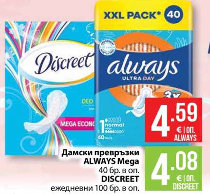 Дамски превръзки