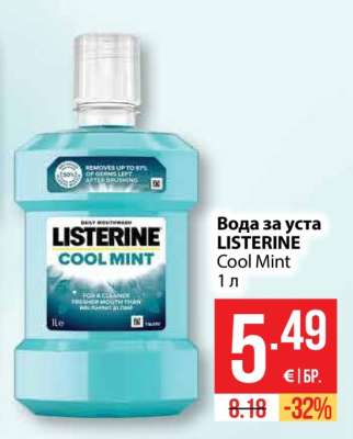 Вода за уста LISTERINE