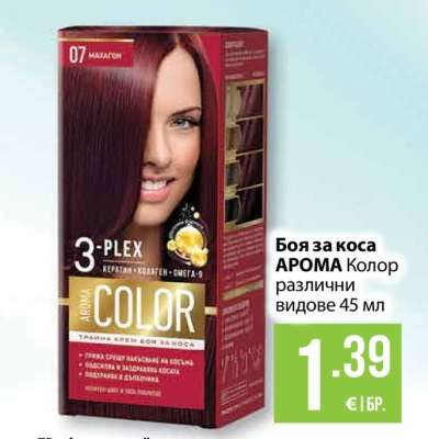 Боя за коса Арома Колор