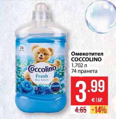 Омекотител Coccolino