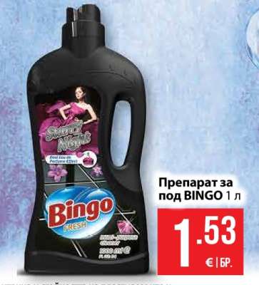 Препарат за под BINGO 1 л