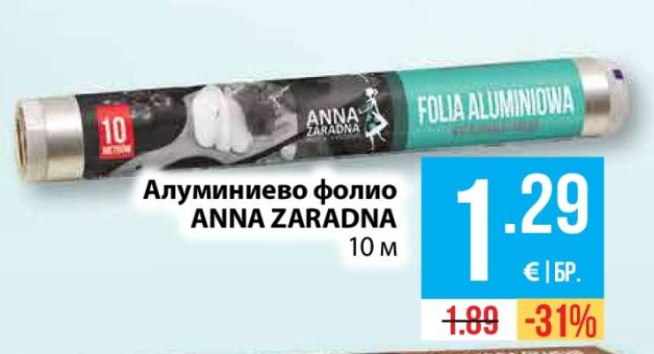 Алуминиево фолио ANNA ZARADNA
