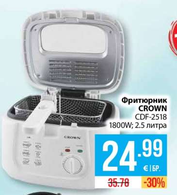 Фритюрник CROWN