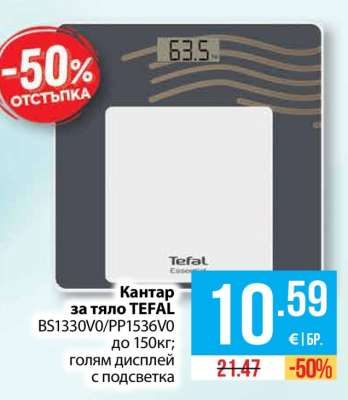 Кантар за тяло TEFAL