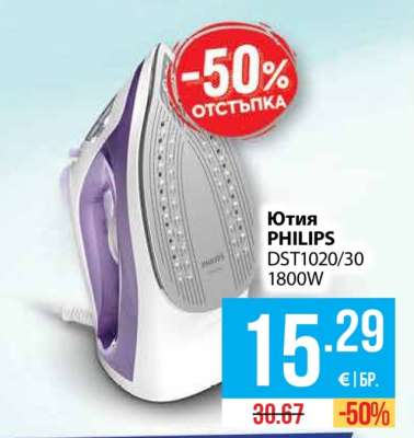 Ютия PHILIPS