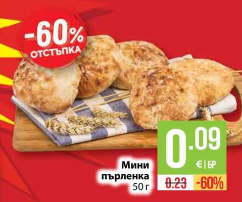 Мини пърленка