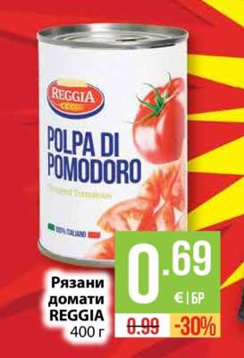 Рязани домати REGGIA